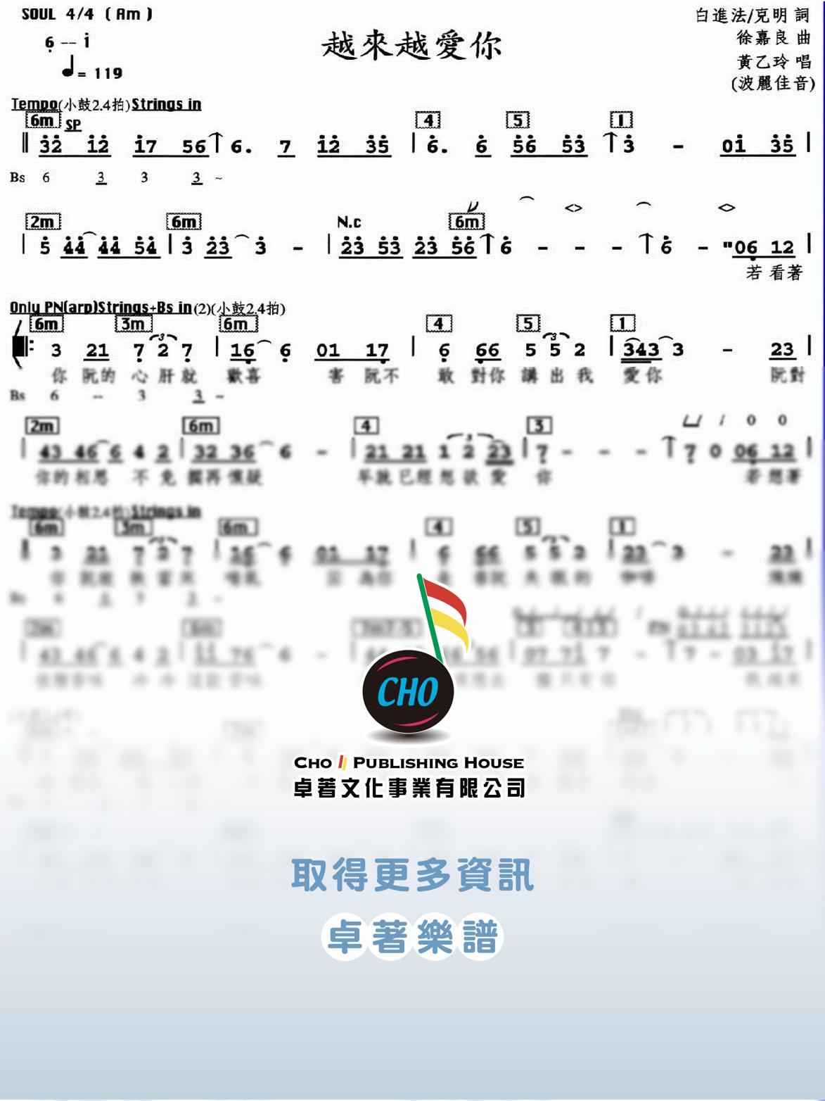越來越愛妳